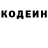Кодеиновый сироп Lean напиток Lean (лин) Kamilla Muza