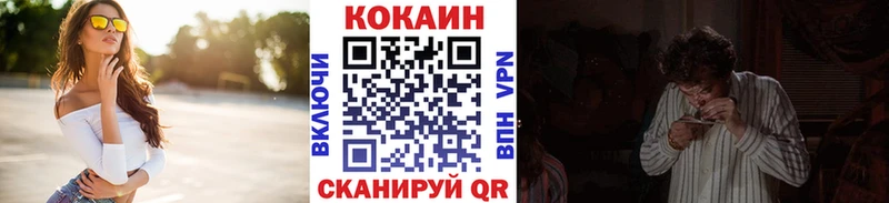 Купить закладки  Ступино  Кокаин Columbia 