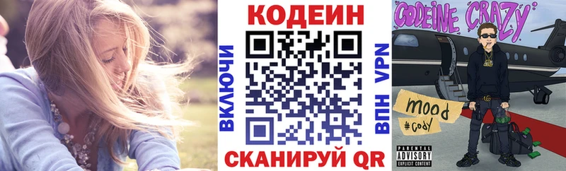 Купить где  Ступино  Кодеиновый сироп Lean напиток Lean (лин) 
