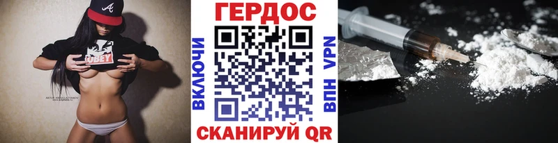 ГЕРОИН Heroin  Купить закладки  Ступино 