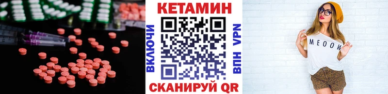 КЕТАМИН VHQ Купить Ступино