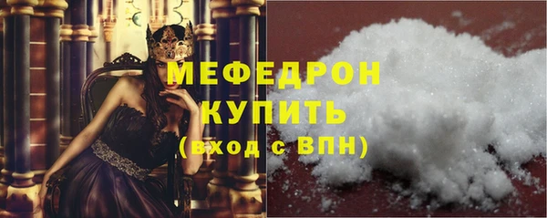 мефедрон мука Армянск