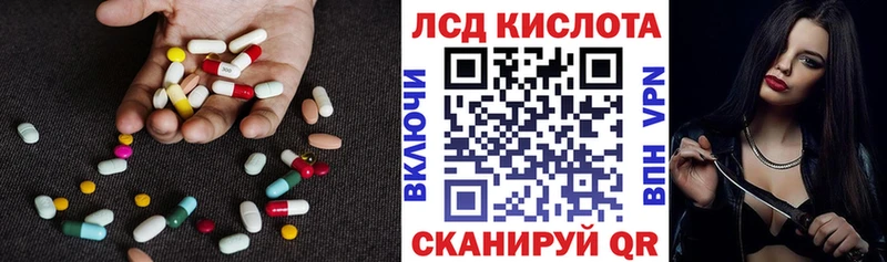 ЛСД экстази кислота  Купить закладки  Ступино 