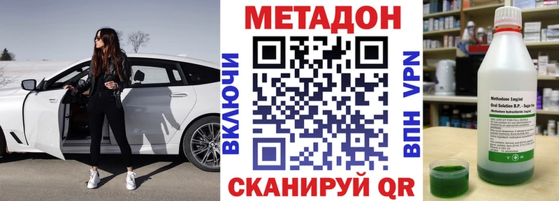 МЕТАДОН VHQ Ступино