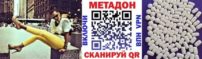 Метадон мёд  Купить  Ступино 