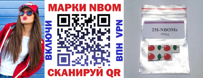 Купить где  Ступино  Марки 25I-NBOMe 1,8мг 
